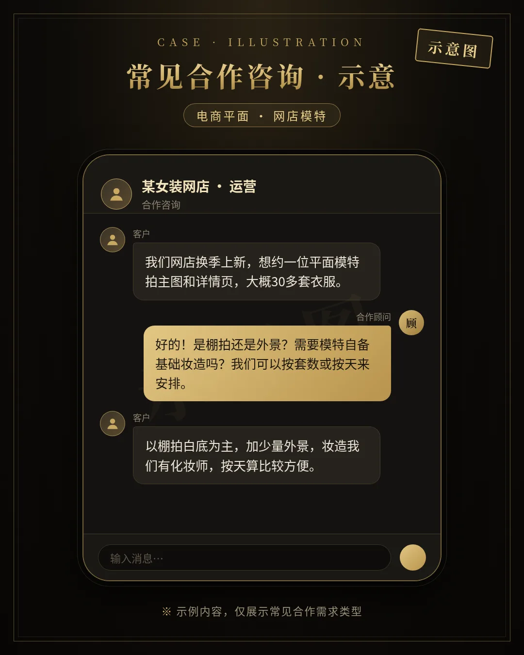 电商模特拍摄注意事项示意图