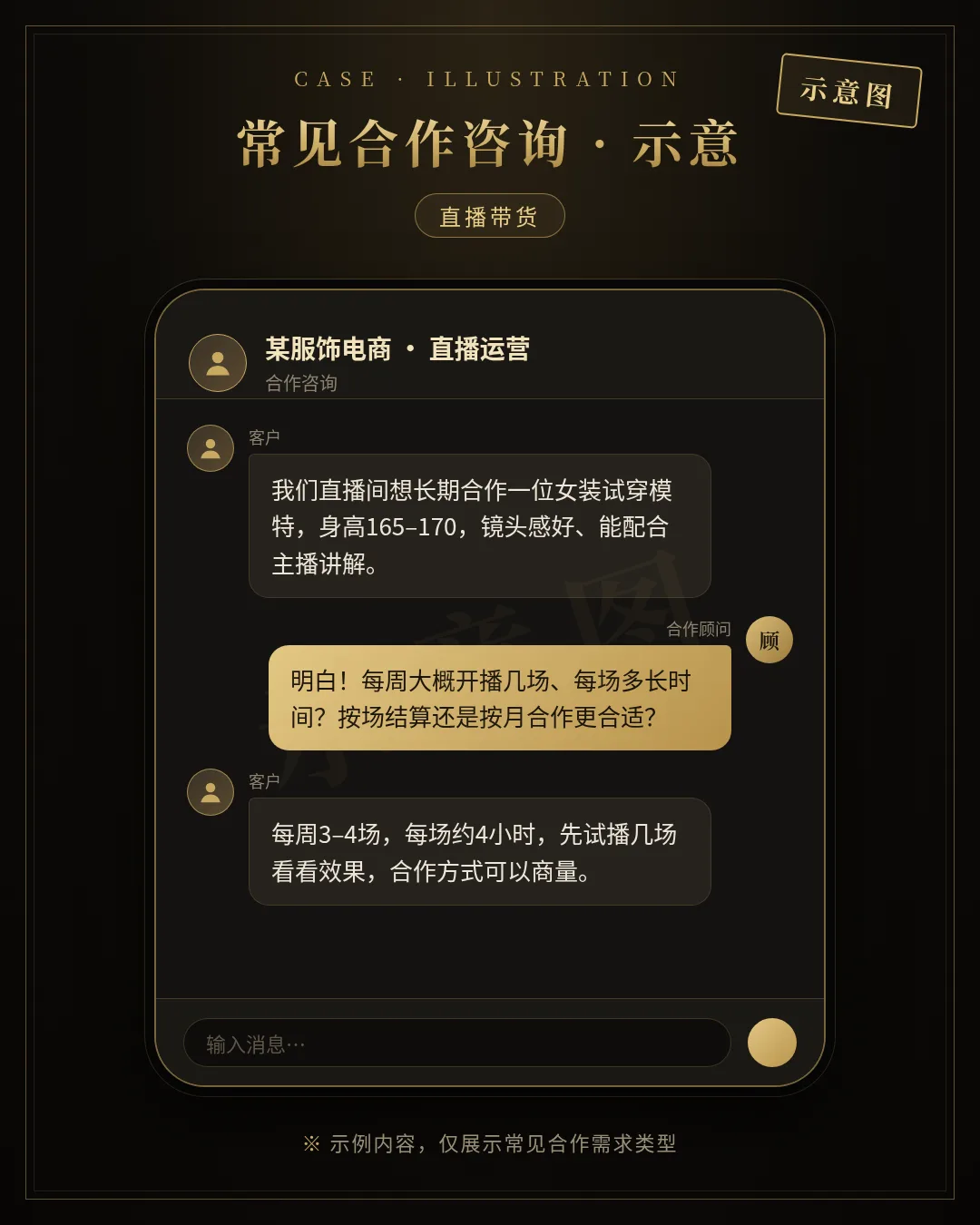 直播带货模特怎么选示意图