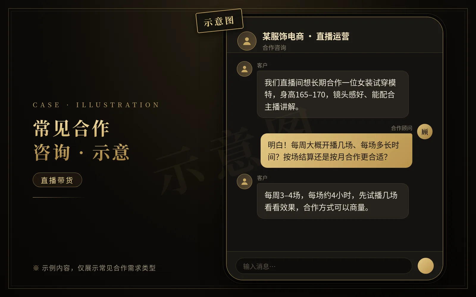 直播带货模特怎么选？试穿模特与主播搭档的5个标准