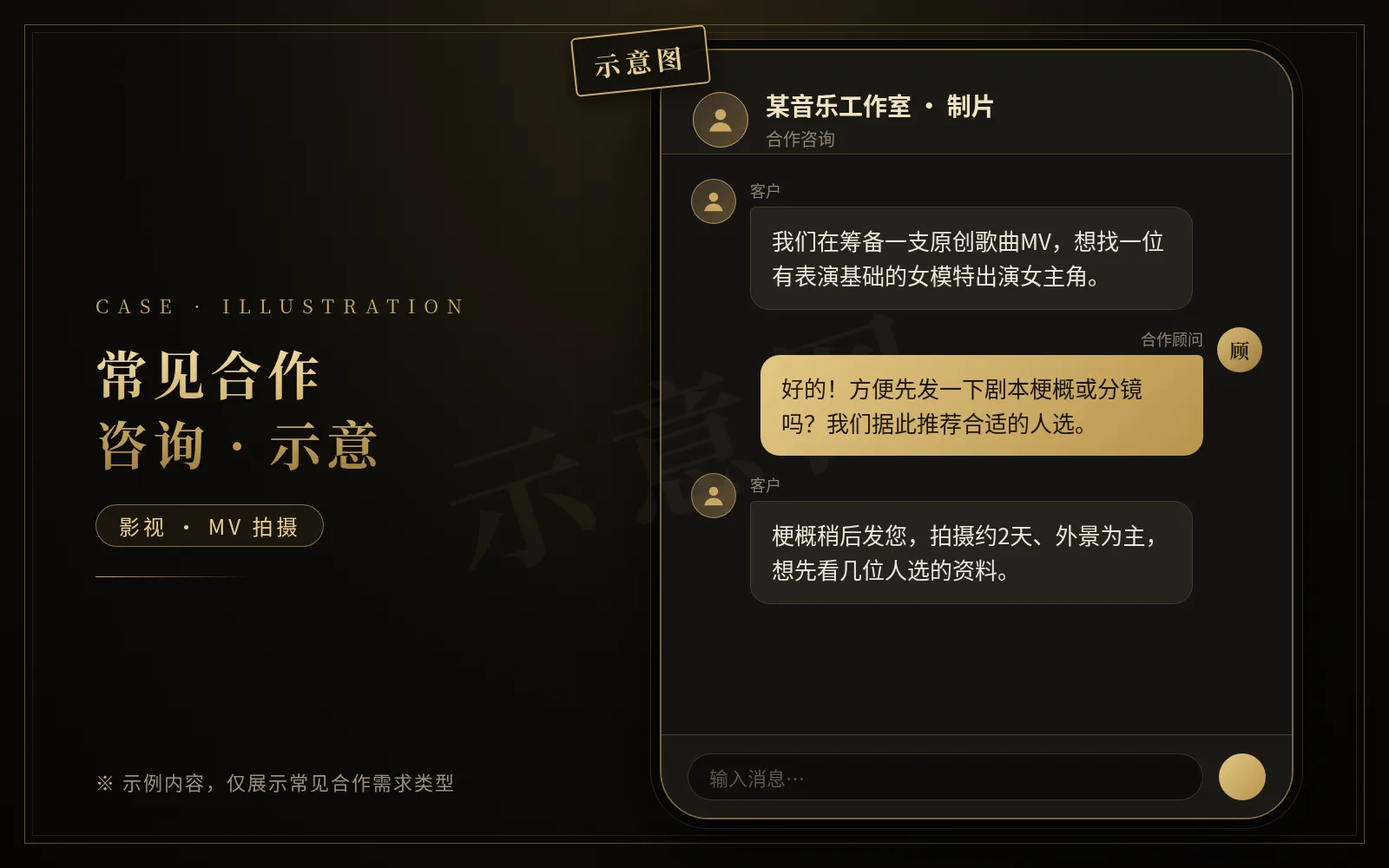 如何找模特拍摄？一次商业拍摄合作的完整流程（含MV、短片）